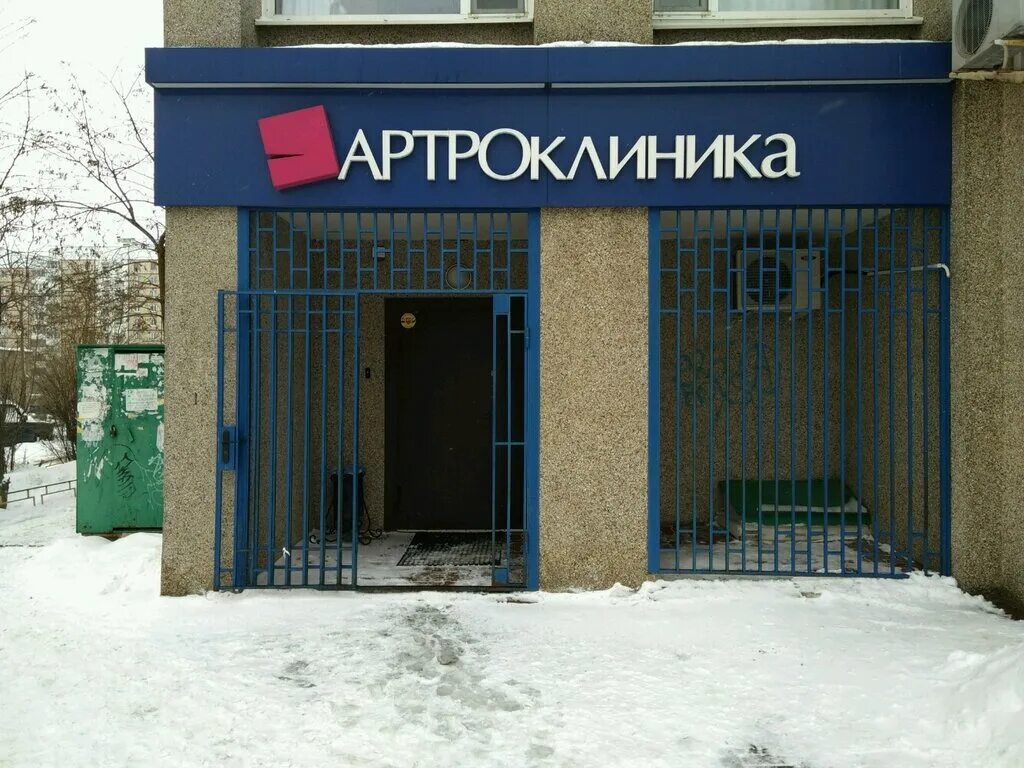 Клеточная терапия фото. Стволовые клетки ортопедия. Клеточная терапия на современном этапе:. Артроклиника клеточной терапии. Клеточная терапия в медицине.