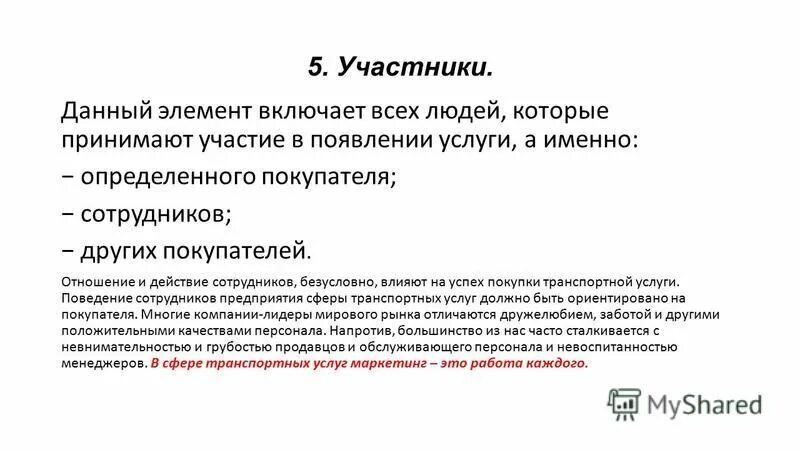 рынок услуг курсовая работа. рынок услуг курсовая работа. рынок услуг курсовая работа.