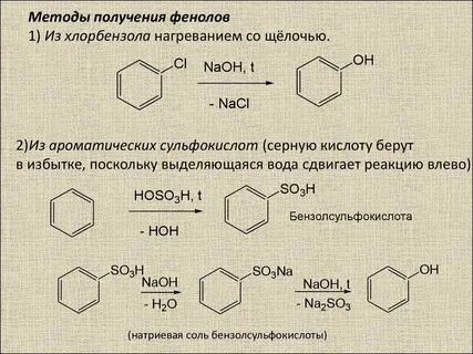 Хлорбензол