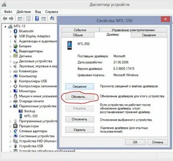 Какие драйвера на ноутбуке
