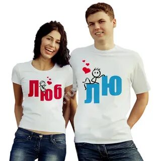 Футболки любимым
