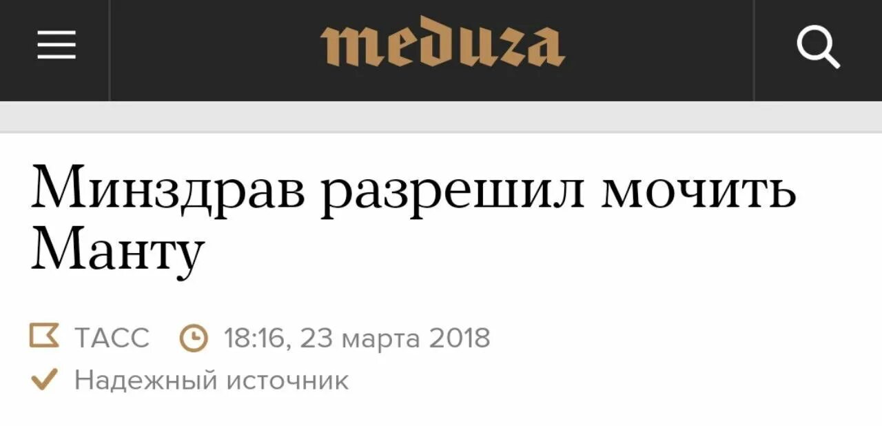 Минздрав разрешил мочить манту. Почему нельзя мочить манту.