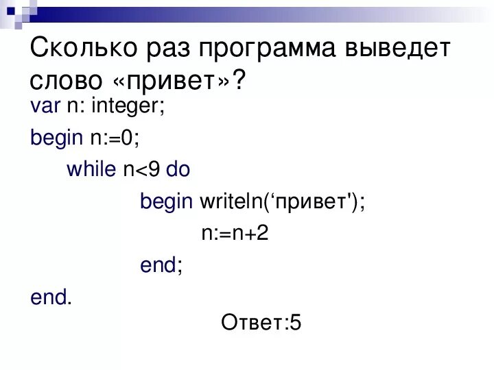 Программирование циклов тест. Программирование циклов тест