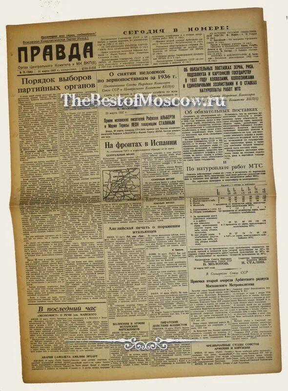 календарь 1937 по месяцам. даты 1937 года. даты 1937 года. газеты 1937 года. календарь 1938 года.