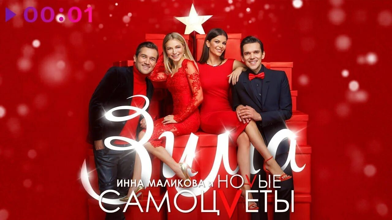 Слушать музыку новые самоцветы. Группа новые самоцветы. Слушать музыку новые самоцветы. Новые самоцветы. Маликова самоцветы.