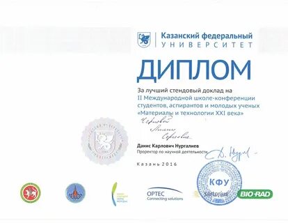 Кфу результаты олимпиады
