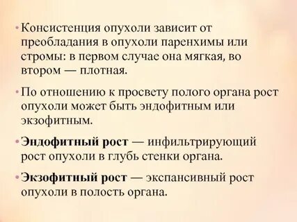 Плотную консистенцию