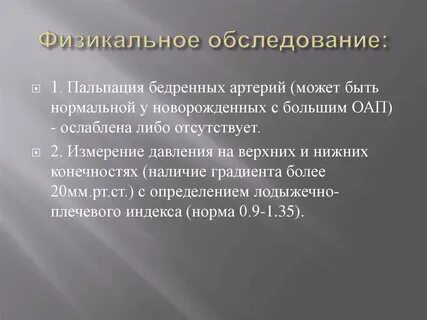 Регистрация отоакустической эмиссии