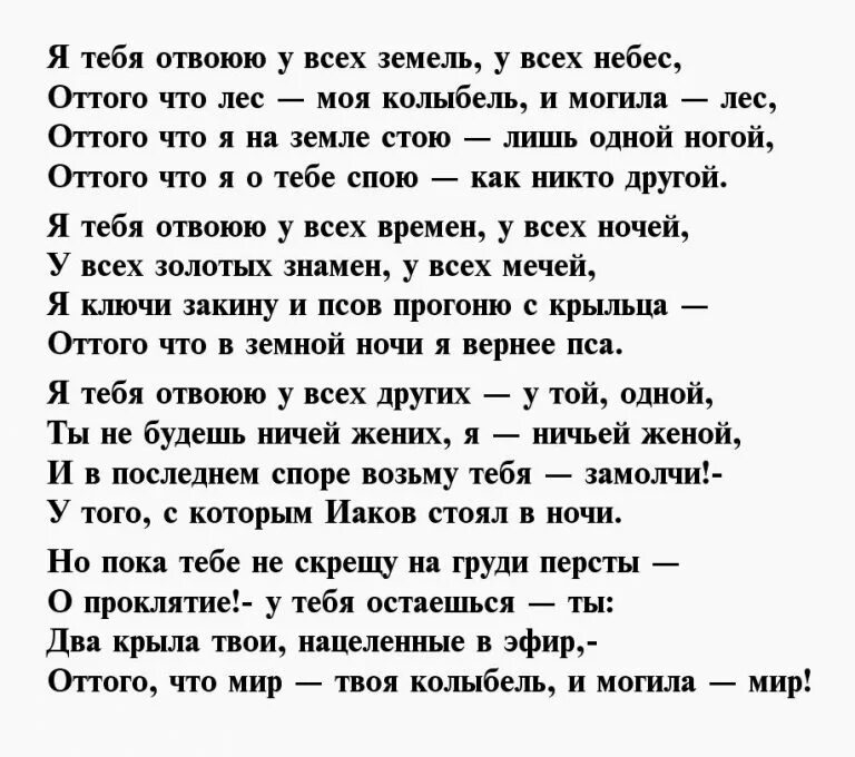 Прости за все слова за все обиды. Стих прости. Стих прости меня. Красивые стихи прости меня любимая. Прости меня стихи мужчине.