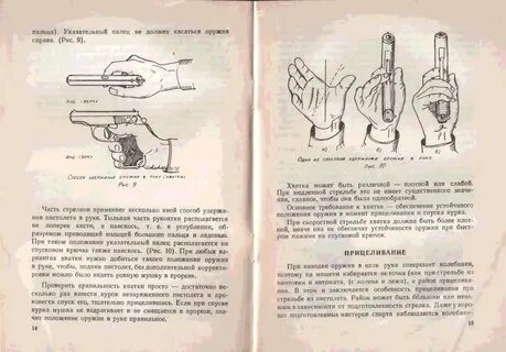 Причины автоматической стрельбы из пистолета
