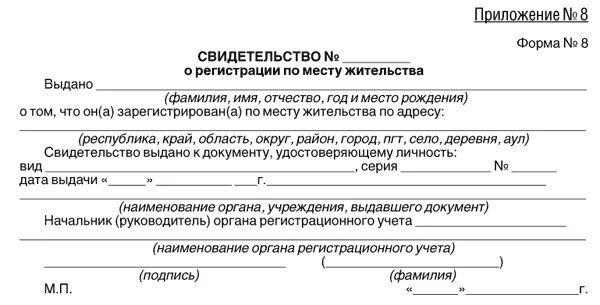 Справка в школу в 1 класс