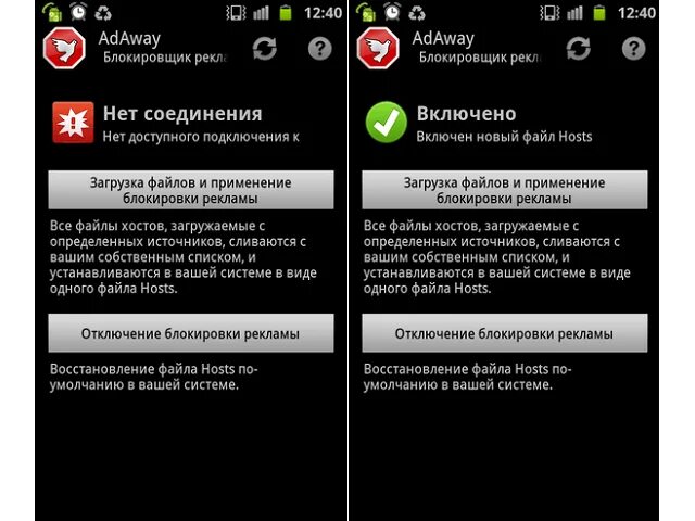 Отключение рекламы на телефоне