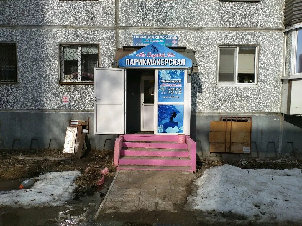 архангельск садовая 21 улица. двина сервис архангельск садовая. садовая улица 54 архангельск почта россии. садовая 21 сервис двина. улица садовая 21 в архангельске.