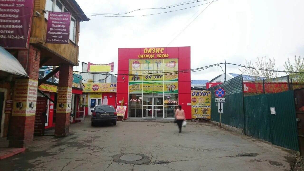 магазин оазис камень на оби. мебельный оазис на гоголя в иркутске. магазин оазис иркутск одежда. иркутск улица тимирязева 18. Oasis логотип мебель.