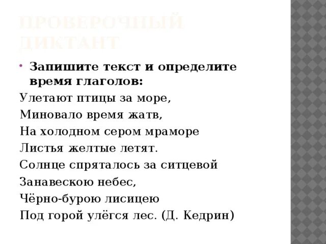 Улетают птицы за море миновало время жатв. Солнце спряталось за ситцевой занавескою небес. Стих улетают птицы за море миновало время жатв.