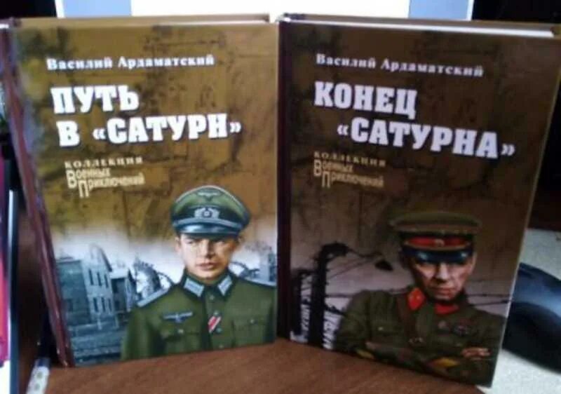 Сатурн почти не виден читать. Книга конец сатурна.