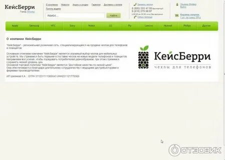 Кейсберри краснодар