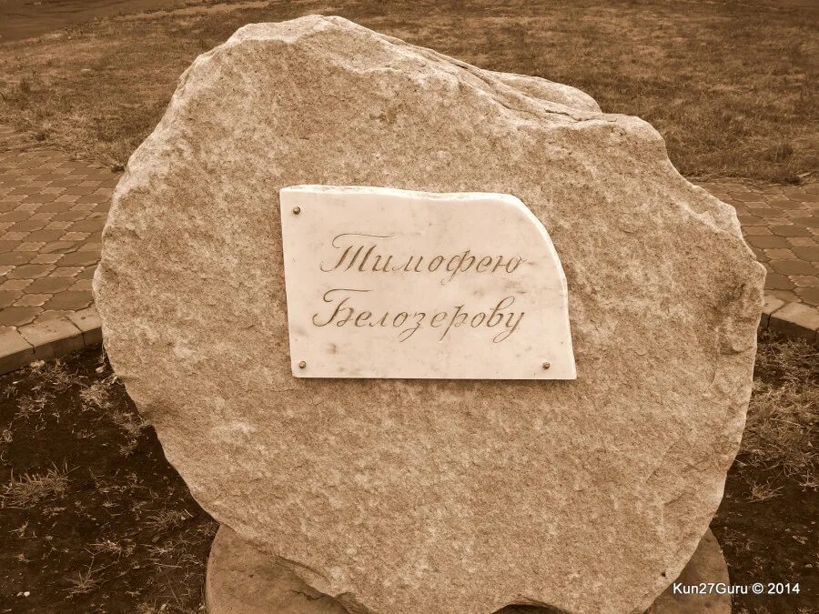 Аллея литераторов на бульваре Мартынова. Памятные таблички каменные. Камень для мемориальной доски. Памятная доска на Камне.