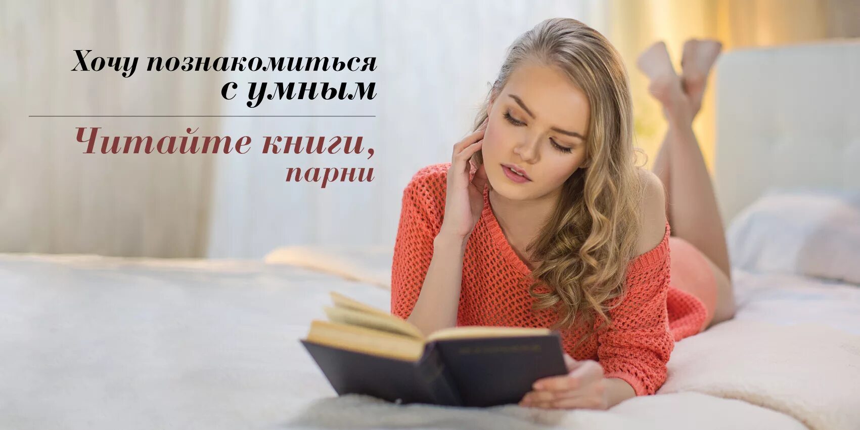 Удовольствие от чтения книги. Молодежь читает книги. Книга для…. Чтение это модно.