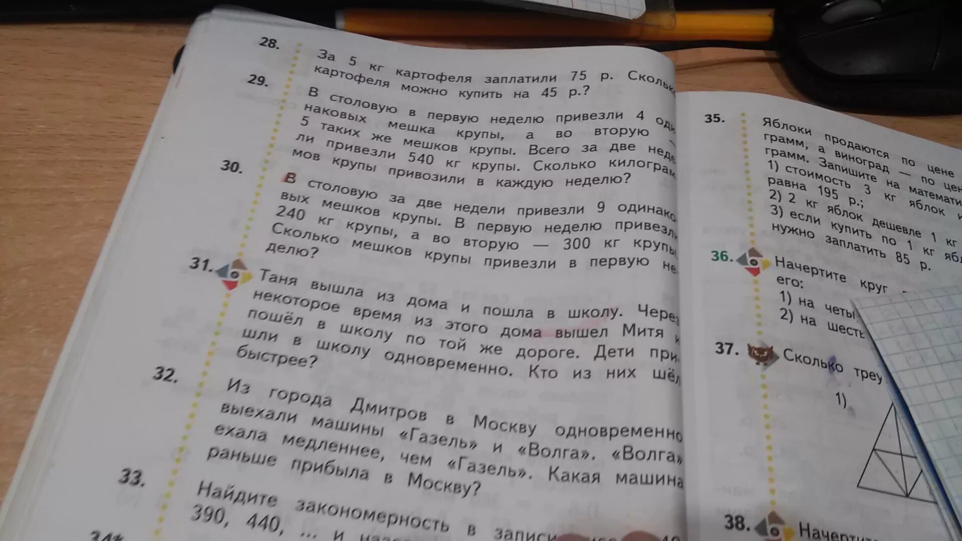 В столовую в первую неделю привезли 4 одинаковых мешка. Реши задачу в столовую в 1 неделю привезли 4 одинаковых мешка крупы. В столовую в первую неделю привезли. Условия задачи в столовую 1 неделю привезли 4 одинаковых мешка крупы.