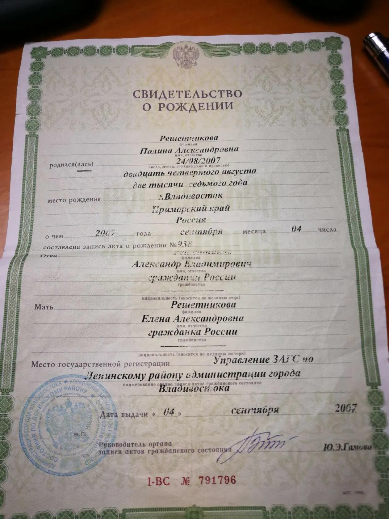 Оформить свидетельство о рождении какие документы. Свидетельство о рождении незаполненное в хорошем качестве. Свидетельство о рождении. Оформить свидетельство о рождении какие документы. Сведетельствоо рождении.