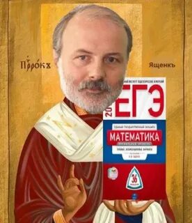Ященко 5