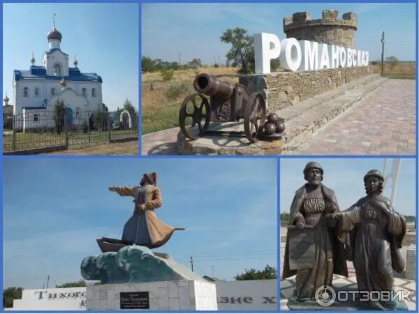 Романовская ростов. Станица романовская. Романовская (ростовская область). Романовская ростов. Романовская ростов.