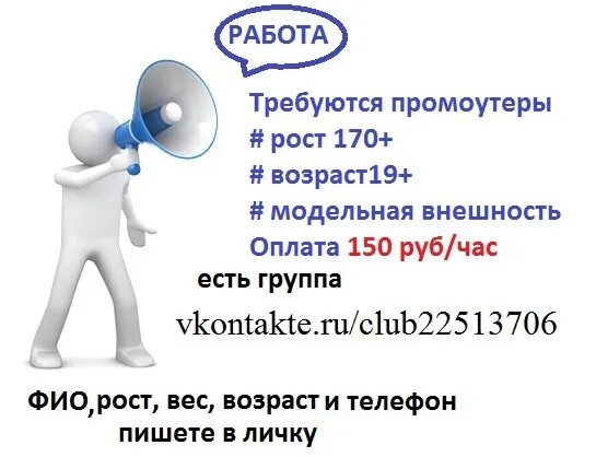 Работа в магнитогорске от прямых. Подработка в магнитогорске. работа магнитогорск вакансии. работа магнитогорск вакансии на сегодня.