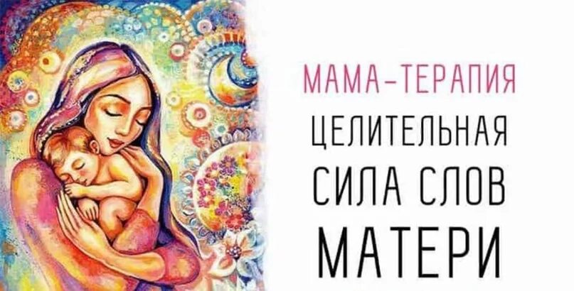 Сила материнства