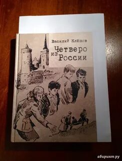 В клепов