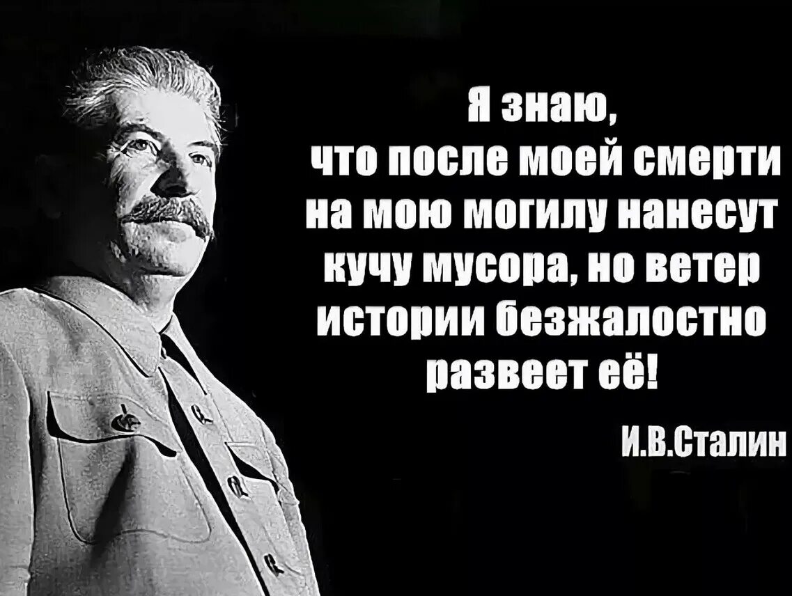 Сталин Иосиф Виссарионович цитаты. Сталин высказывания. Сталин цитаты. Сталин цитаты высказывания.