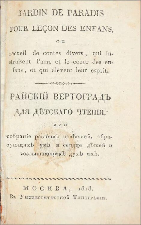 Вертоград многоцветный. Вертоград книга. Вертоград многоцветный Автор. Рифмологион. Поэтический сборник вертоград многоцветный