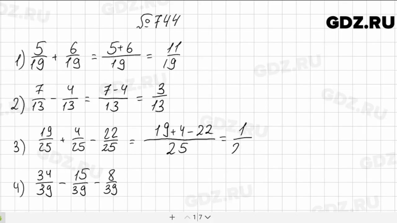 Математика 5 650. Математика 5 класс номер 744. Математика 5 класс Мерзляк 744. Гдз по математике 5 класс Мерзляк номер 744. Гдз по математике 5 класс 1 часть номер 744.