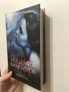 Книга ледяной укус