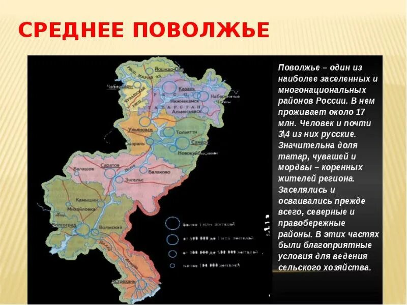 Поволжская социально. Северное Поволжье на карте. Поволжье на карте России. Среднее Поволжье. Регионы Поволжья.