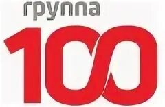 Ооо группа 100