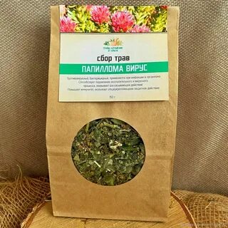 Какие травы от папилломы