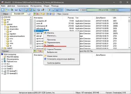 Эмулятор образов iso