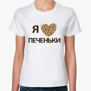 Песня печенька