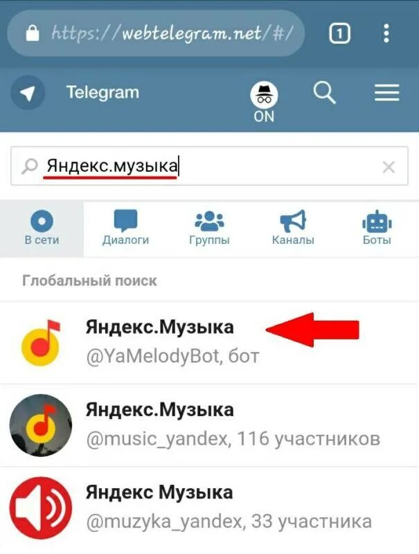 Как добавить песни в телеграмм. Как найти группу в телеграме. группы в телеграмме. музыкальный бот в телеграмме. название для группы в телеграмме.