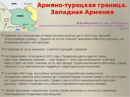 Граница турции с другими странами