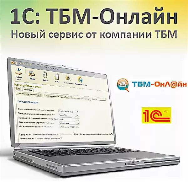 Тбм ставрополь. Компания «ТБМ». 1467са3тбм производитель. Работа в ТБМ. Компания «ТБМ» контакты.