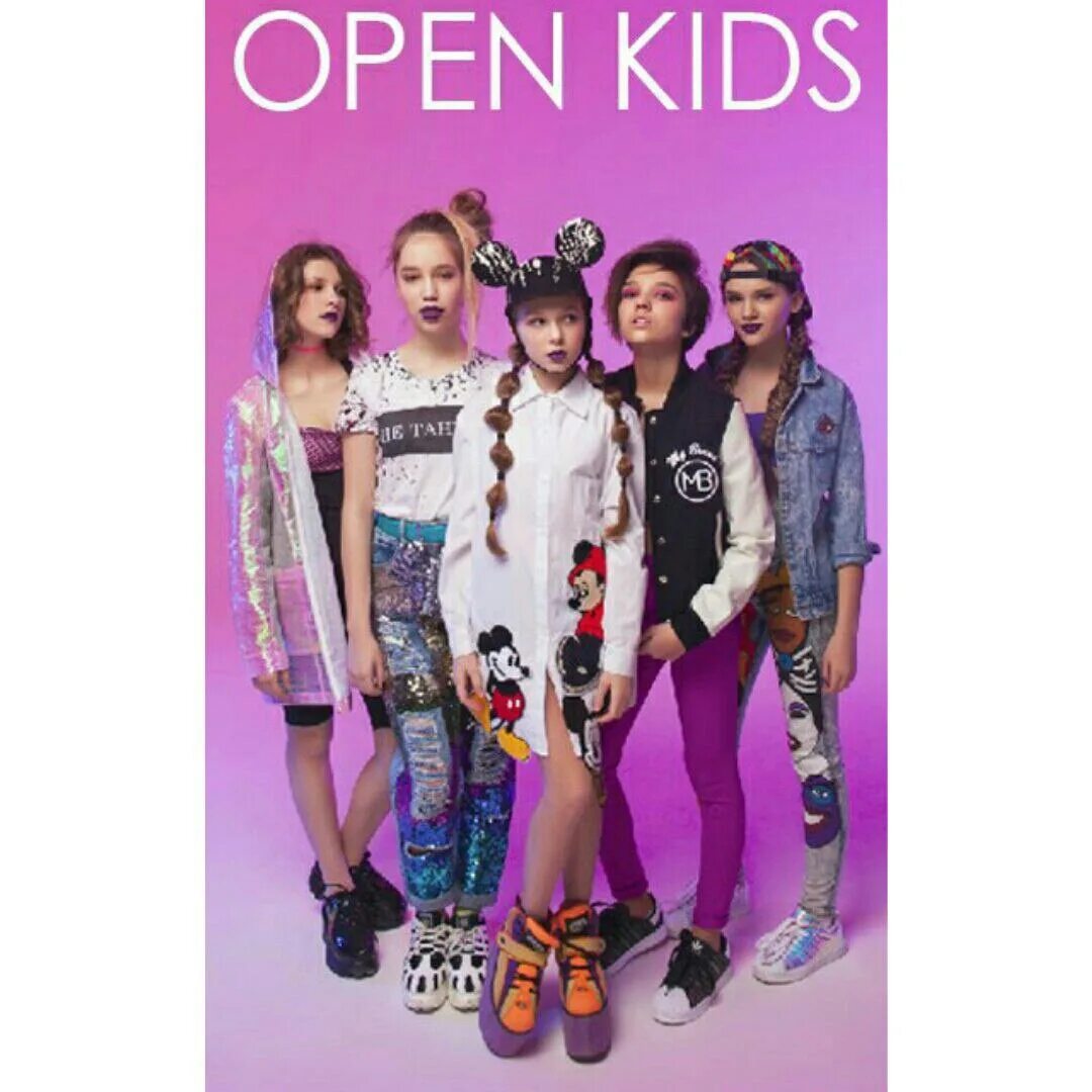 Группа open Kids. Группа open Kids 2023. Не танцуй. Open Kids экс бойфренд.