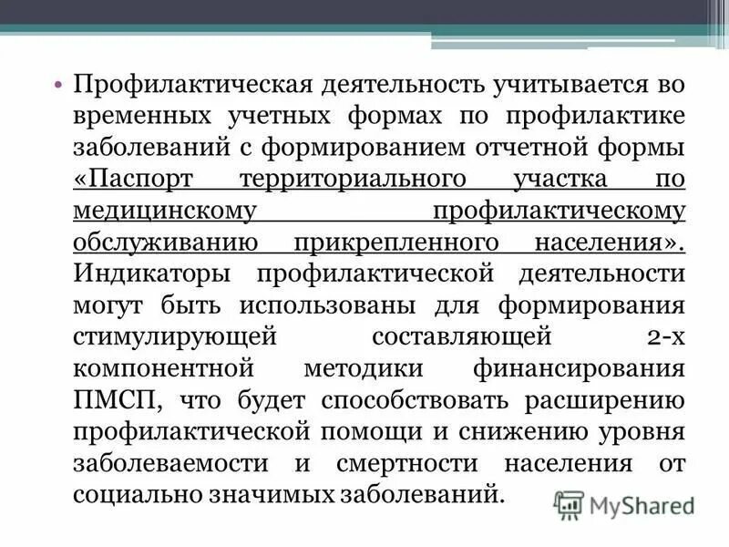три принципа триз:. проблемы педагогической деятельности. профориентация выбор профессии. локальные правовые акты примеры. в своей деятельности учитывать и.