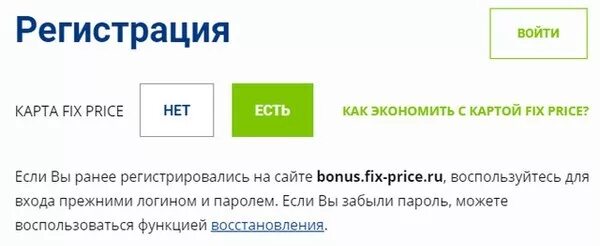 Личный кабинет fix price регистрация карты. Регистрация карты Fix Price по номеру. Бонусная карта Fix Price регистрация. Fix-Price.ru зарегистрировать карту. Карта фикс прайс активировать по телефону.