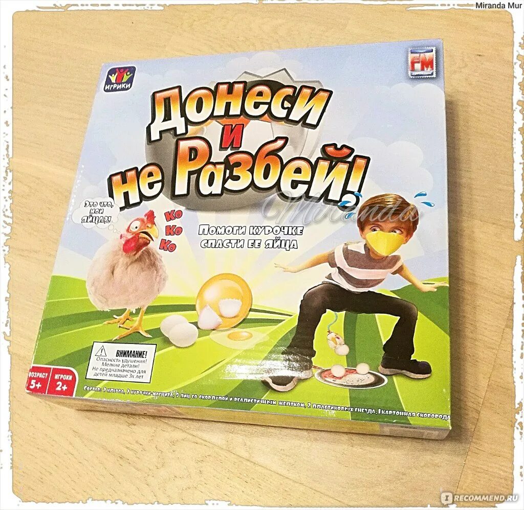 Играть яйца 5