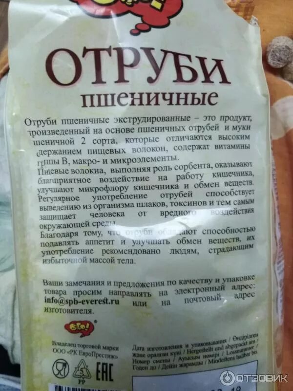 Пшеничные отруби как употреблять