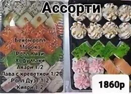 Суши пгт промышленная. Суши пгт промышленная
