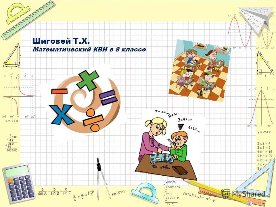 1/х что это в математике?. р х математика. м. математическое шоу. кубический корень знак.