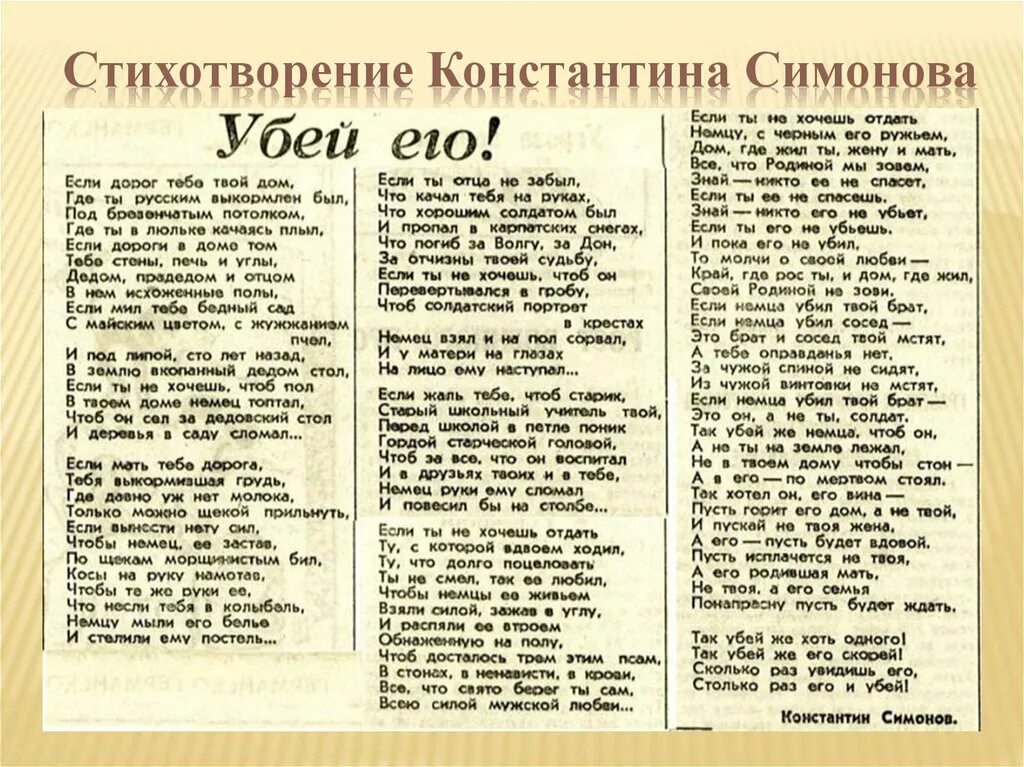 Стихи на немецком. Стихи немецких поэтов. Стихи на немецком языке с переводом. Стих по немецки. Стихотворение на немецком языке.